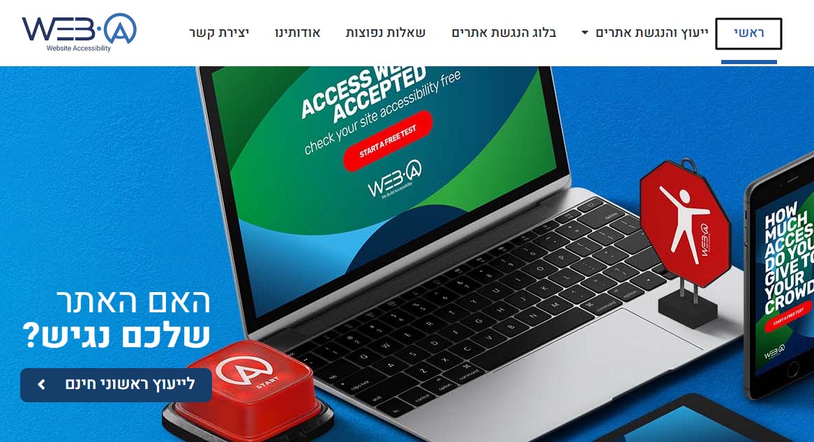 איך מנגישים תפריט באתר אינטרנט