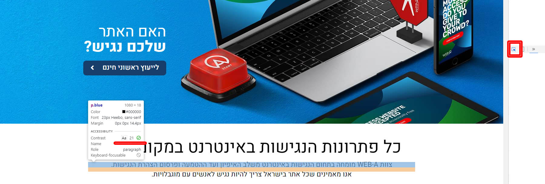 הסבר כיצד בודקים את הניגודיות החזותית בין התוכן לרקע