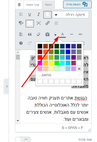 קביעת צבע טקסט לניגוד חזותי