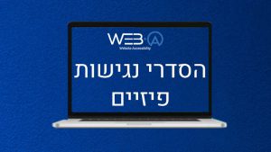 מאמר מפורט המסביר את החשיבות בנושא פרסום הדיגיטלי