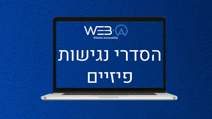 מאמר מפורט המסביר את החשיבות בנושא פרסום הדיגיטלי