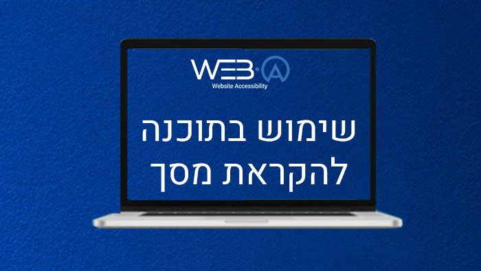 איך עיוור משתמש בתוכנה להקראת מסך באמצעות הסלולרי והמחשב שלו