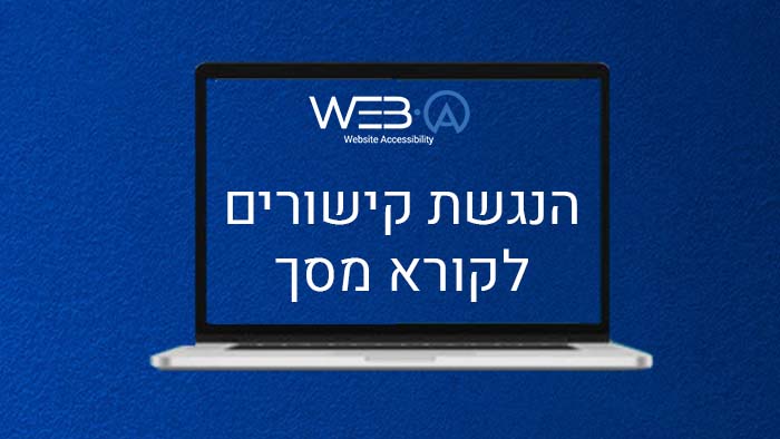 פוסט בנושא הנגשת קישורים לקורא מסך