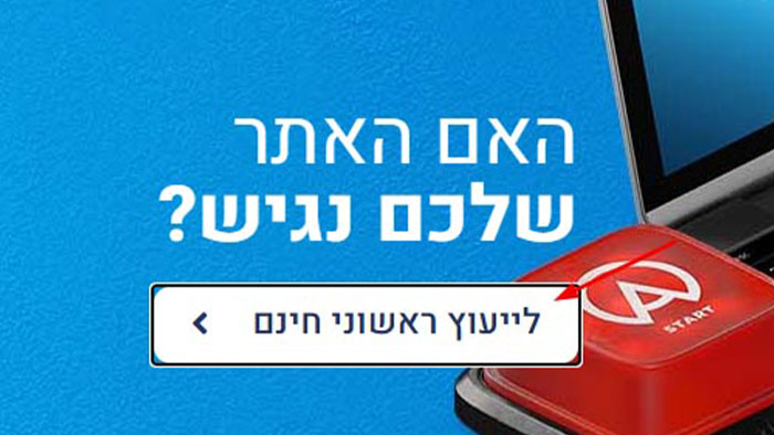 מאמר אודות יצירת כפתור נגיש וקבלת פוקוס