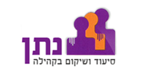 לוגו של נתן סיעוד ושיקום בקהילה