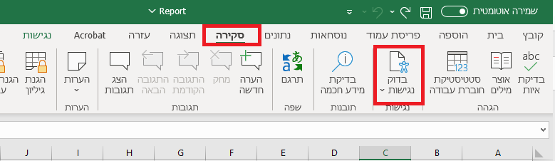 הפעלת בודק הנגישות בקובץ אקסל