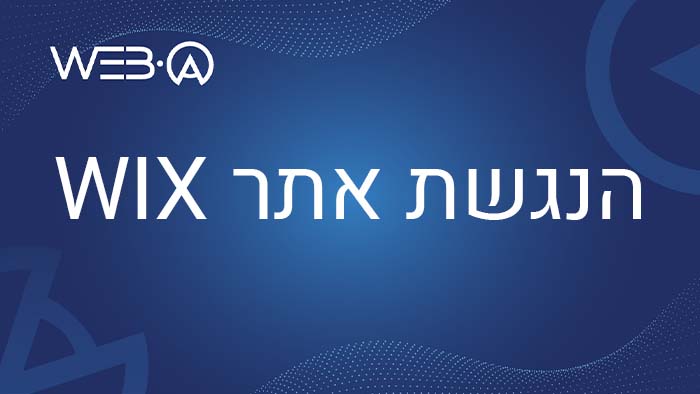 איך מבצעים הנגשת אתר WIX?