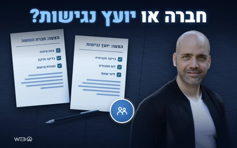 אלי למבז ליד שולחן ישיבות עם שני מחשבים ניידים, המחשה לבחירה בין חברה או יועץ נגישות