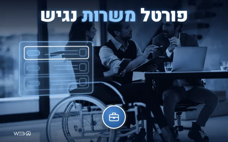 ראיון עבודה במשרד עם מועמדת בכיסא גלגלים וכרטיסי משרות, המחשה לפורטל משרות נגיש למשתמשים עם מוגבלות