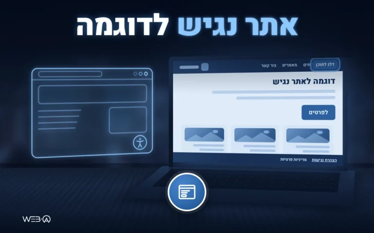 מחשב נייד על שולחן שחור וחלון אתר מונגש זוהר, המחשה לאתר נגיש לדוגמא ולרכיבים שבו