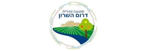 מועצה אזורית דרום השרון