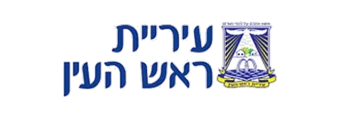 עיריית ראש העין