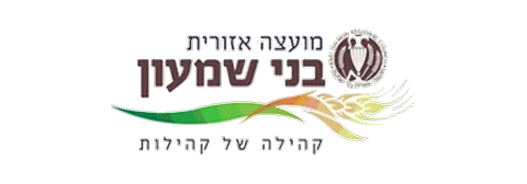 מועצה אזורית בני שמעון