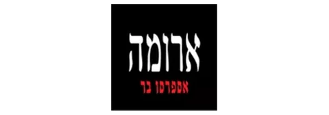 ארומה אספרסו בר