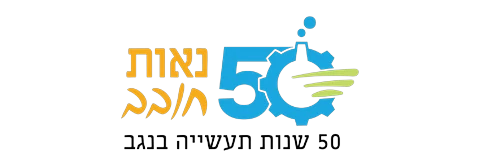 מועצה תעשייתית נאות חובב