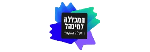 מכללה למנהל