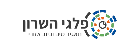 פלגי השרון