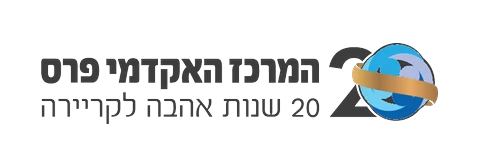 המרכז האקדמי פרס
