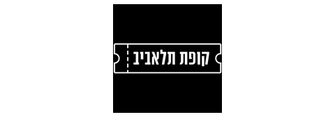 קופות תל אביב