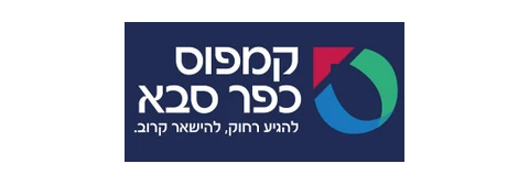 קמפוס כפר סבא