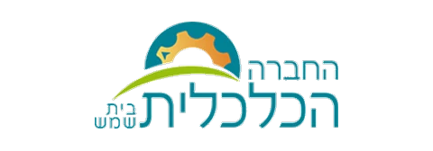 החברה הכלכלית בית שמש