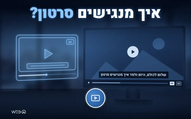 מצלמת וידאו מקצועית בסטודיו חשוך ונגן עם כתוביות, המחשה לשאלה איך מנגישים סרטון וידאו לכל צופה