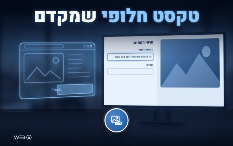 עדשת מצלמה בתקריב וכרטיס תמונה עם תווית טקסט חלופי, המחשה לשימוש בטקסט חלופי לקידום אורגני