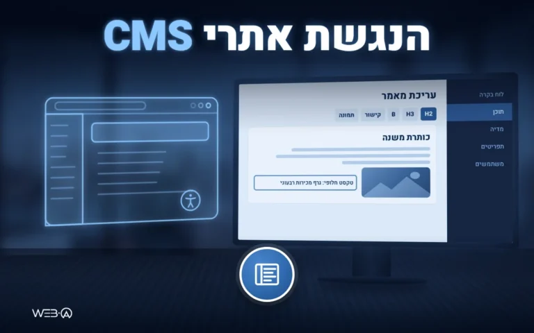 שולחן עבודה כהה עם מקלדת ומסך ולוח ניהול זוהר, המחשה להנגשת אתר ג'ומלה ולוח הניהול שלו