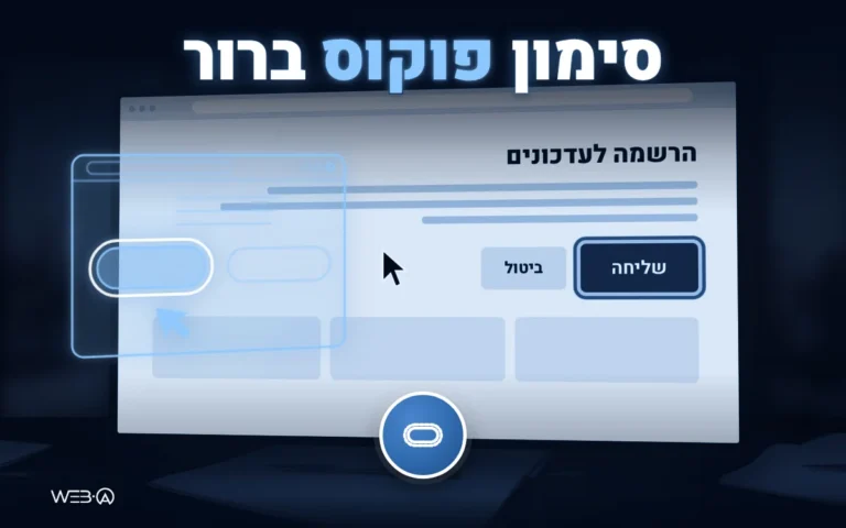 מקלדת מוארת בחושך וכפתור עם מסגרת פוקוס בולטת, המחשה לסימון פוקוס ברור בניווט באתר