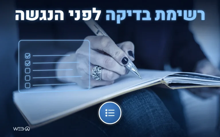 יד כותבת במחברת לצד רשימת סימונים זוהרת, המחשה לרשימת בדיקה לפני הנגשת אתר