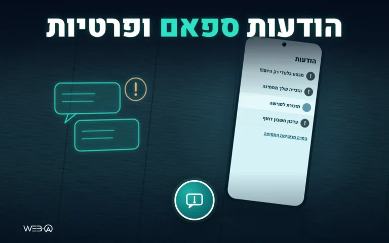 טלפון ואוזניות על שולחן כהה והודעה עם סימן אזהרה, המחשה לנזק של הודעת ספאם ולפגיעה בפרטיות