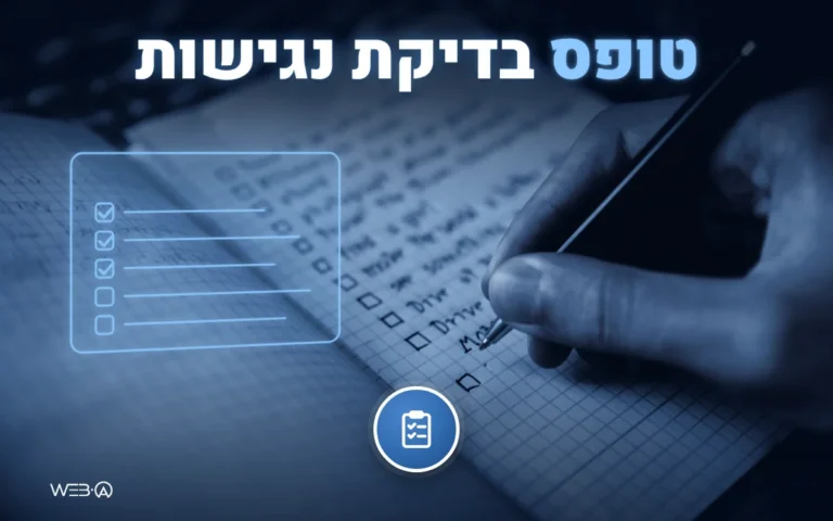 יד כותבת ברשימה במחברת לצד רשימת סימונים זוהרת, המחשה לטופס בדיקת נגישות לאתר אינטרנט