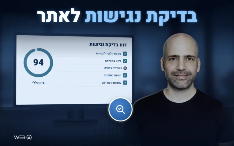 אלי למבז ליד מקלדת ומסך בחדר חשוך עם לוח ציון בדיקה, המחשה לבדיקת נגישות לאתר אינטרנט