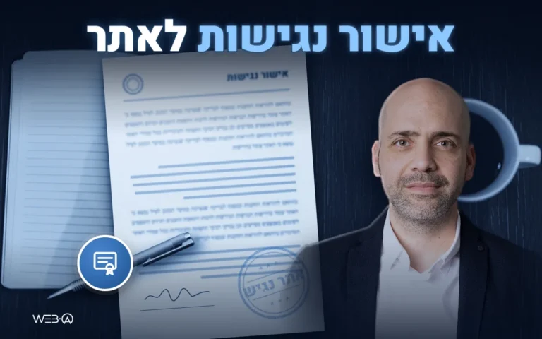 אלי למבז ליד עט נובע הכותב על נייר וחותמת אישור זוהרת, המחשה לקבלת אישור נגישות לאתר אינטרנט