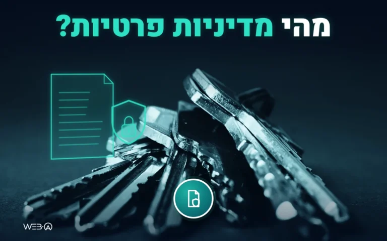 צרור מפתחות על משטח שחור ומסמך עם מגן זוהר, המחשה לשאלה מהי מדיניות פרטיות ומי מחויב בה
