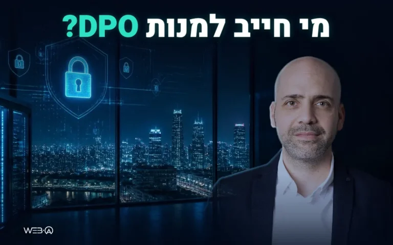 אלי למבז במשרד לילי מול נוף עירוני ומנעול דיגיטלי זוהר, המחשה לשאלה מי מחויב למנות DPO, ממונה הגנת פרטיות
